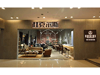 红星店