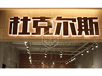 型号：JOR-6635